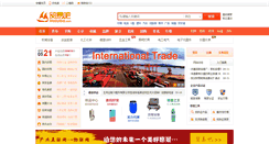 Desktop Screenshot of cn.maoyiba.com